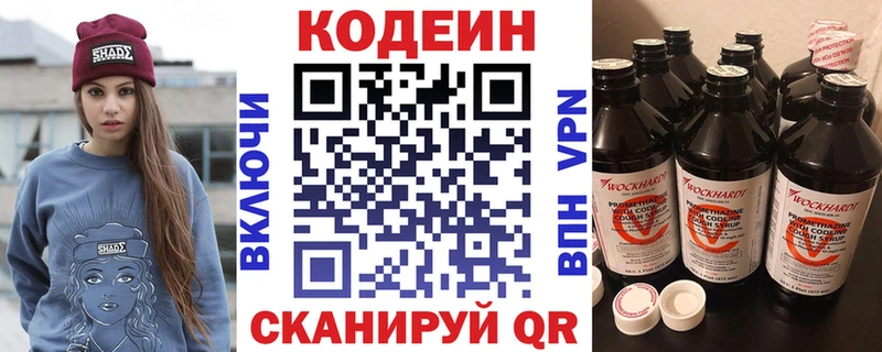 Кодеин напиток Lean (лин)  Кемь 