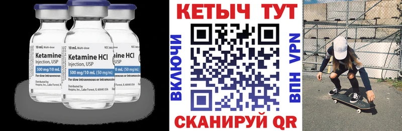 Кетамин VHQ  Кемь 