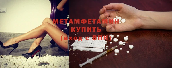 метамфетамин Бородино